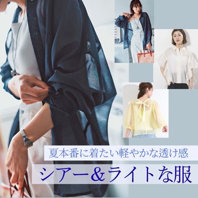 Summer Sweet Style