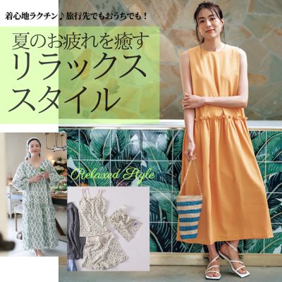 Summer Sweet Style