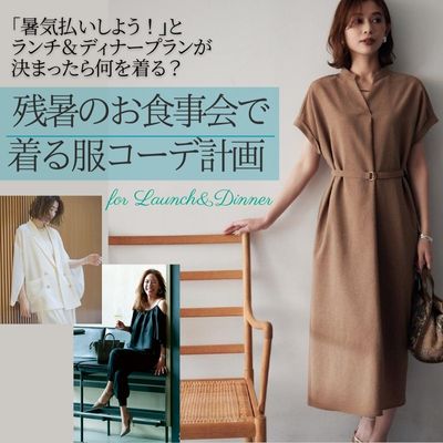Summer Sweet Style