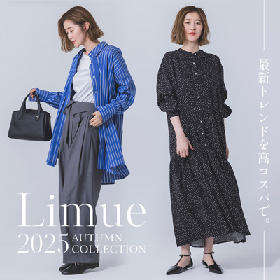 最新トレンドを高コスパでLimue 2025 AUTUMN COLLECTION