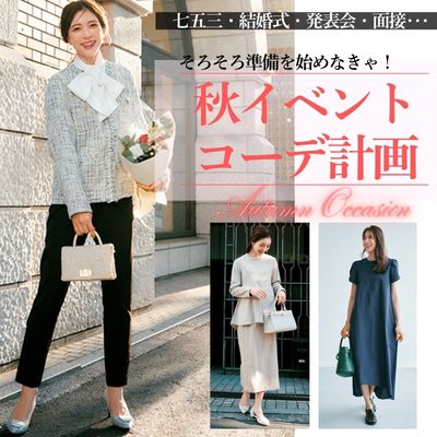 Summer Sweet Style
