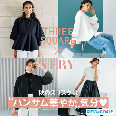 THREE SQUARE × VERY2025年11月号
