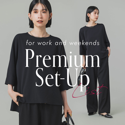 Premium Set-Up お仕事にも休日にも活躍する上質セットアップ