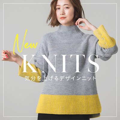 気分を上げるデザインニット