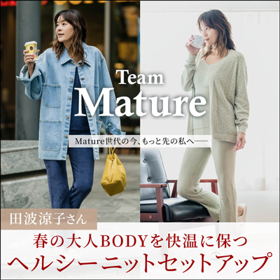 春のBODYを快温に保つ ヘルシーニットセットアップ