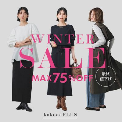 WINTER SALE 最終値下げ