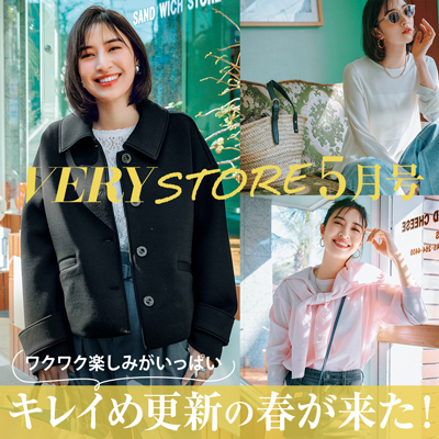 VERY STORE　4月号