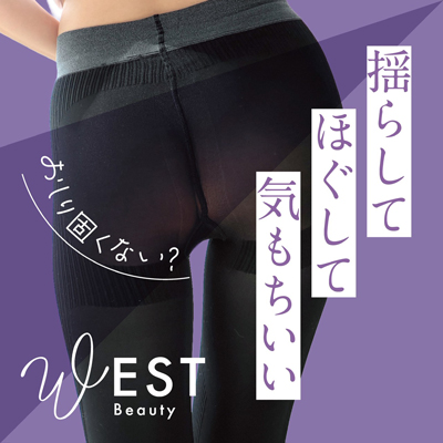 おしり固くない? 揺らしてほぐして気もちいい