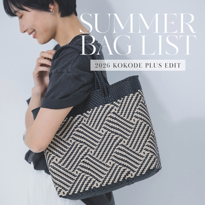 SPRING & SUMMER BAG LIST