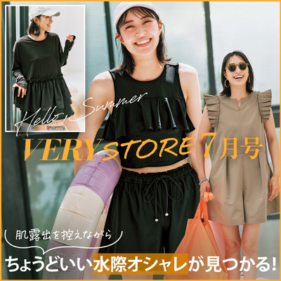 THREE SQUARE × VERY2026年07月号