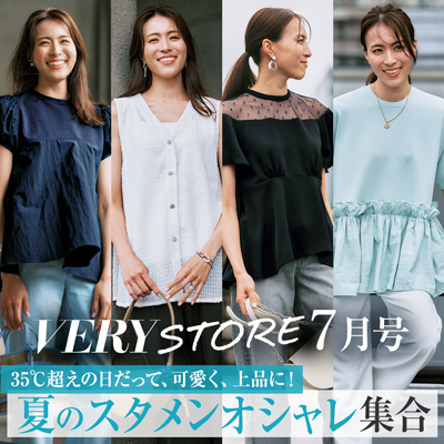 VERY STORE2026_7月号