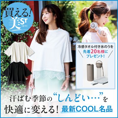 最新COOL名品