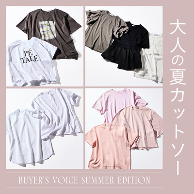 大人の夏カットソー