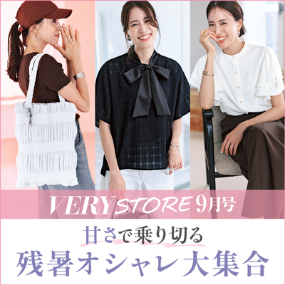 THREE SQUARE × VERY2026年9月号