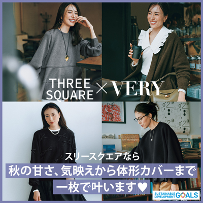 THREE SQUARE × VERY2026年11月号