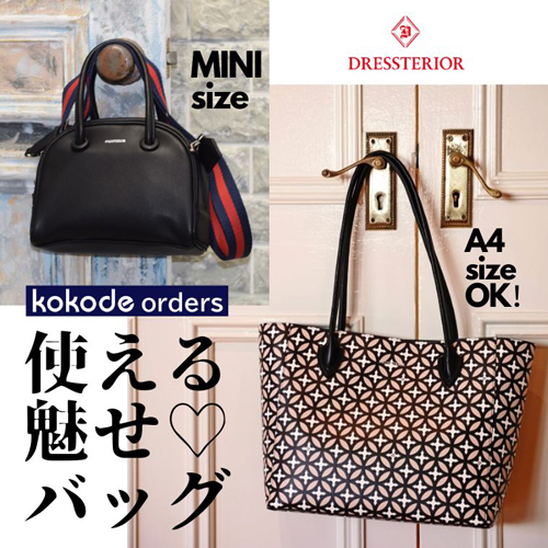 kokode orders | 商品一覧ページ | KOBUNSHA SELECT SHOP | 全商品 kokode orders | 商品一覧ページ | KOBUNSHA SELECT SHOP | 全商品