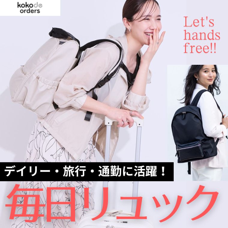 kokode orders | 商品一覧ページ | KOBUNSHA SELECT SHOP | 全商品